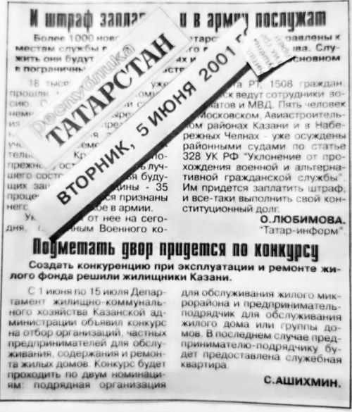 Жилищные уроки. Рассказывает Владимир Андреев: «Мои жилищно-коммунальные университеты...» Часть 6