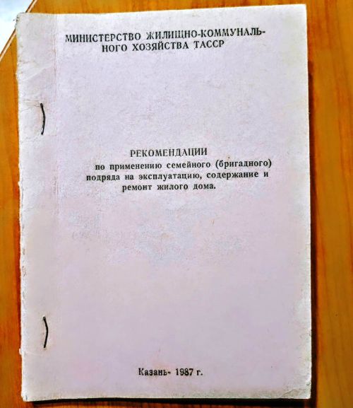 Жилищные уроки. Рассказывает Владимир Андреев: «Мои жилищно-коммунальные университеты...». Часть 4