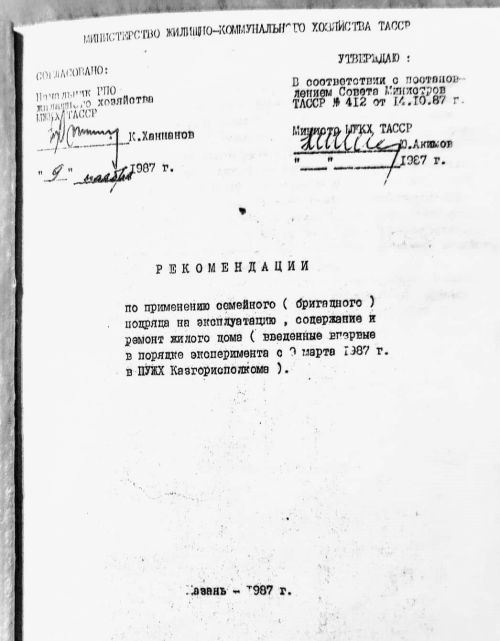 Жилищные уроки. Рассказывает Владимир Андреев: «Мои жилищно-коммунальные университеты...». Часть 4