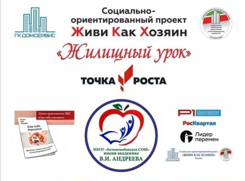 Жилищные уроки. Рассказывает Владимир Андреев: «Мои жилищно-коммунальные университеты...». Часть 4