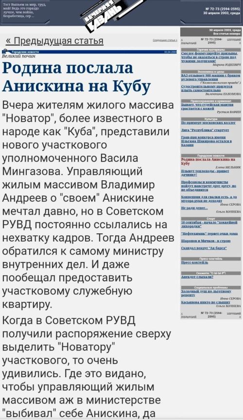 Жилищные уроки. Рассказывает Владимир Андреев: «Мои жилищно-коммунальные университеты...». Часть 8