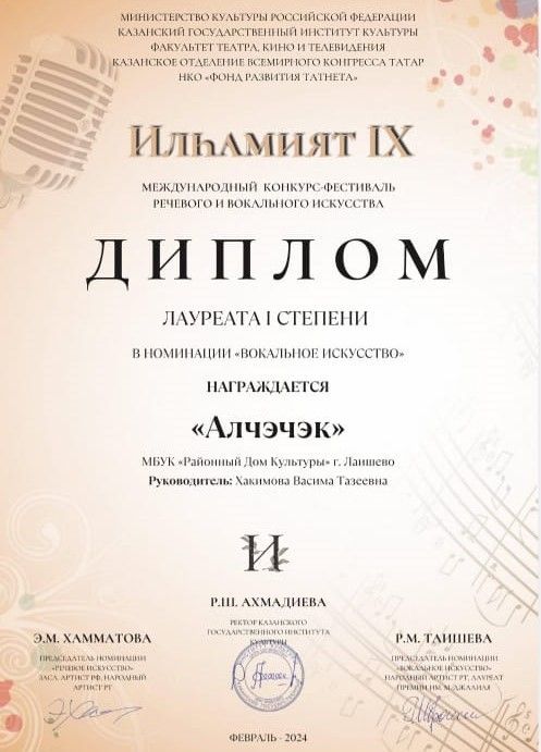 Фольклорный ансамбль «Алчэчэк» выступил в РДК с благотворительным концертом «Помощь СВОим»