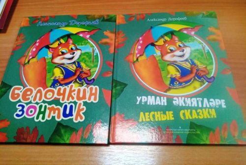 Сегодня — Международный день детской книги