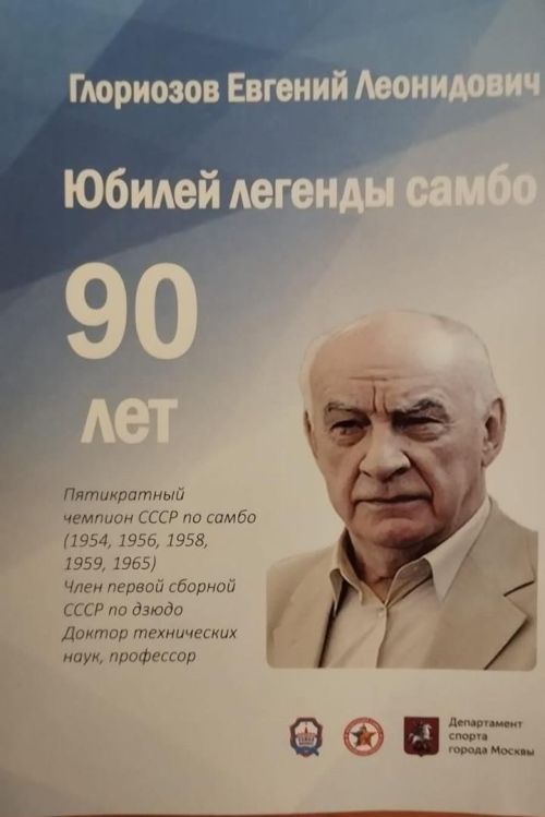 Хорошая новость: Самбисты Лаишевского детского дома в Москве завоевали второе общекомандное место
