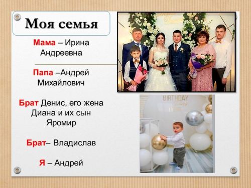 О дружной семье Киселевых из Ташкирмени рассказывает Андрей Киселев