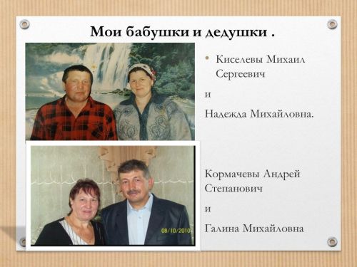 О дружной семье Киселевых из Ташкирмени рассказывает Андрей Киселев