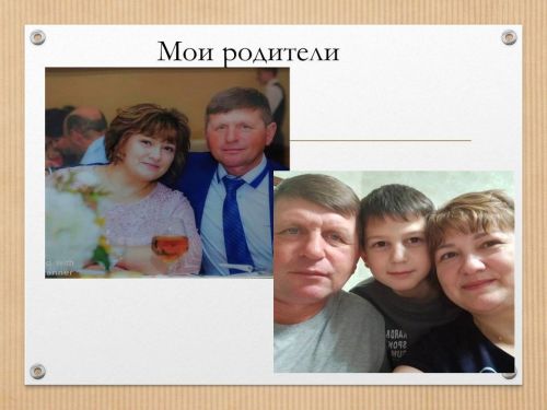 О дружной семье Киселевых из Ташкирмени рассказывает Андрей Киселев