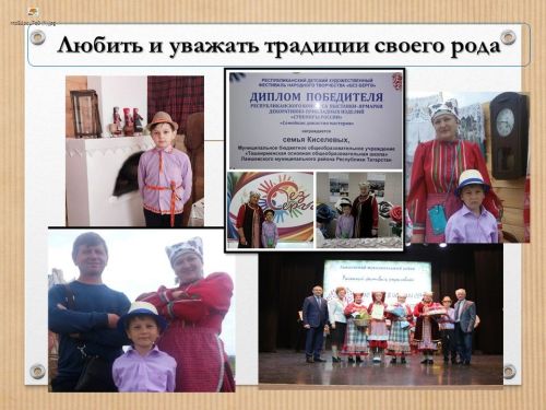 О дружной семье Киселевых из Ташкирмени рассказывает Андрей Киселев