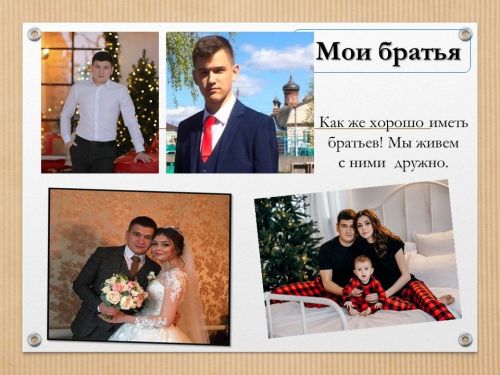 О дружной семье Киселевых из Ташкирмени рассказывает Андрей Киселев