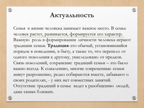 О дружной семье Киселевых из Ташкирмени рассказывает Андрей Киселев