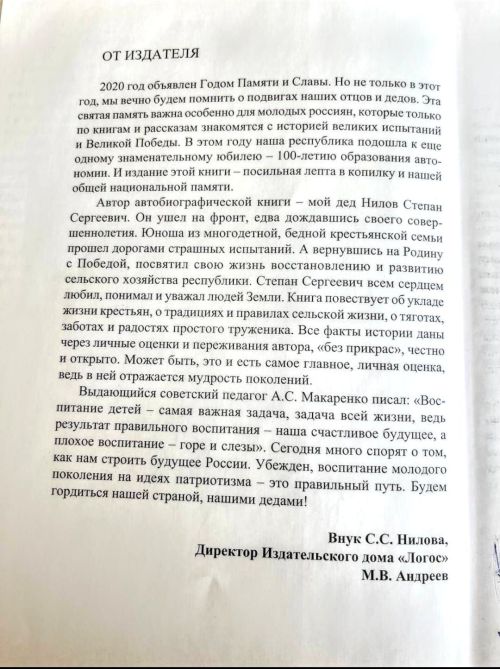 Крестьянин, солдат, замминистра сельского хозяйства — такой путь прошел Степан Нилов