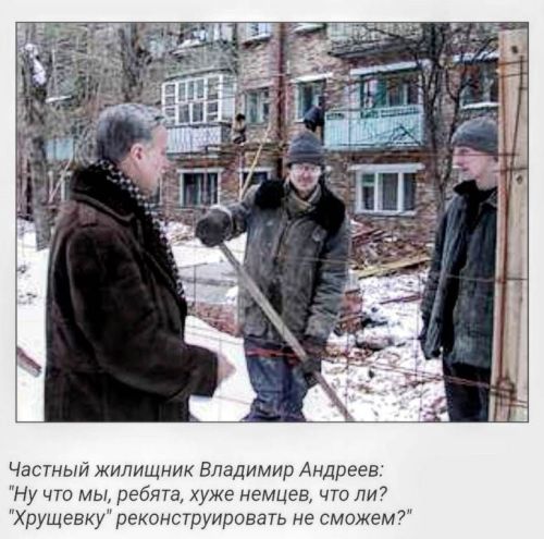 Жилищные уроки. Рассказывает Владимир Андреев: «Мои жилищно-коммунальные университеты...». Часть 9