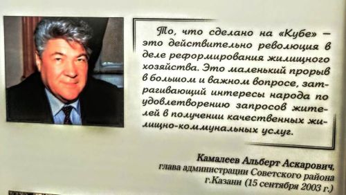 Жилищные уроки. Рассказывает Владимир Андреев: «Мои жилищно-коммунальные университеты...». Часть 9