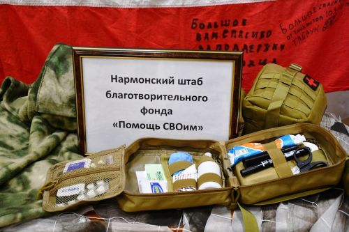 Благотворительный фонд «Помощь СВОим» творит воистину благие дела