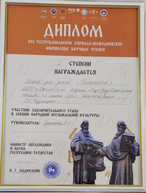 Лаишевский театр для детей завоевал диплом первой степени