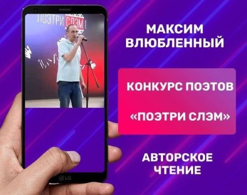 Максим Влюбленный: Добро всегда победит, преодолев все законы джунглей