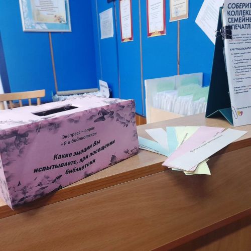 Лаишевские читатели оценивали качество библиотечных услуг