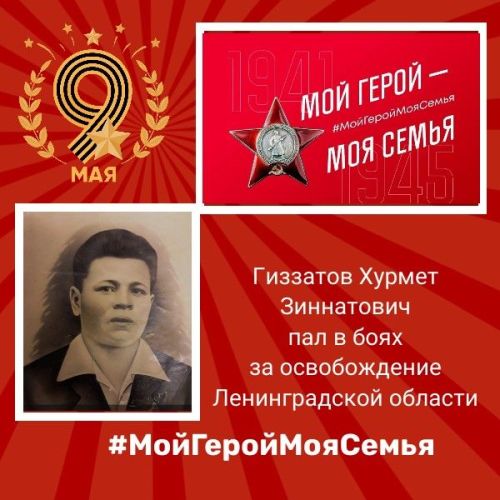 Погиб при освобождении Ленинградской области