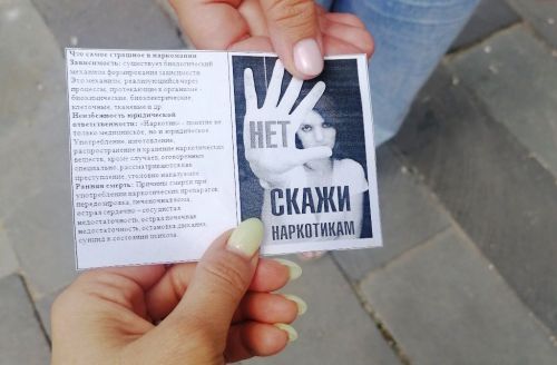 В Лаишево раздавали листовки и буклеты по профилактике наркомании в рамках акции «Мы против наркотиков»