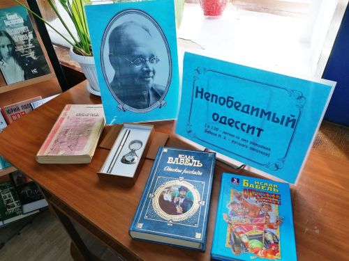 В Лаишево отмечают 130-летие со дня рождения И. Э. Бабеля