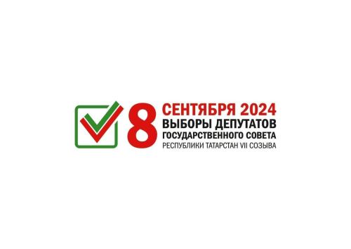 ЦИК РТ готовится к предстоящим выборам в Государственный Совет РТ VII созыва
