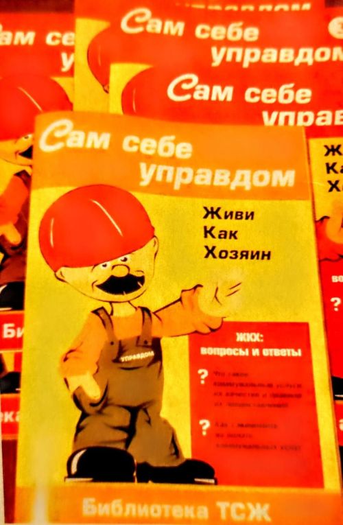 Жилищные уроки. Рассказывает Владимир Андреев: «Мои жилищно-коммунальные университеты...». Часть 10