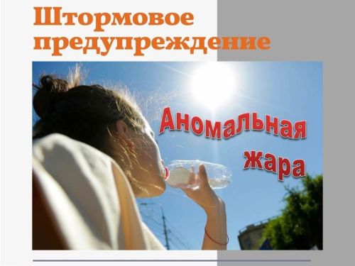 Объявлено штормовое предупреждение