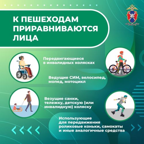 Безопасность пешеходов: публикуем важные правила для взрослых и детей на дороге
