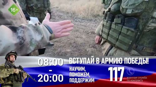 На телемарафоне «Вступай в армию Победы» побывают десятки гостей