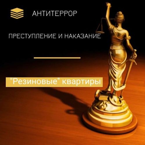 В Казани выявляют «резиновые» квартиры
