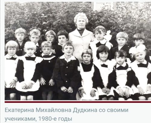 Екатерина Дудкина: С теплом вспоминаю школу и моих учеников