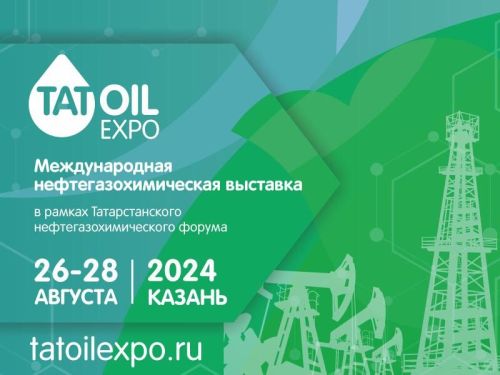 На брифинге в Кабинете Министров РТ говорили «О подготовке и проведении Татарстанского нефтегазохимического форума»