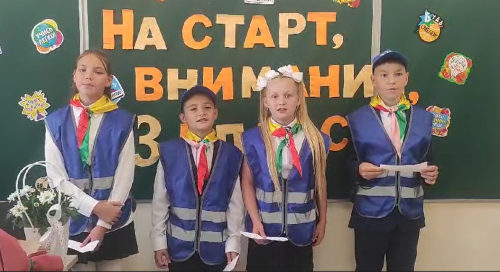 Юидовцы из Кирбинской школы поздравляют всех с началом нового учебного года