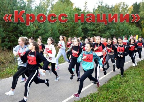 Всероссийский День бега «Кросс Нации» в городе Лаишево уже в эту субботу