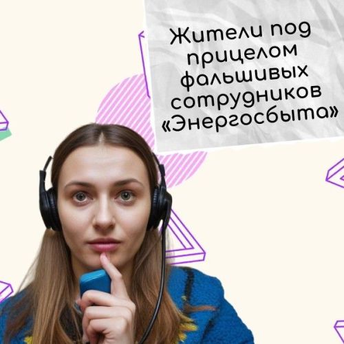 В Татарстане появилась новая схема мошенничества