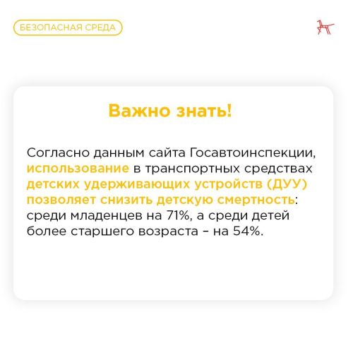 Как родителям-водителям приучить ребенка к автокреслу