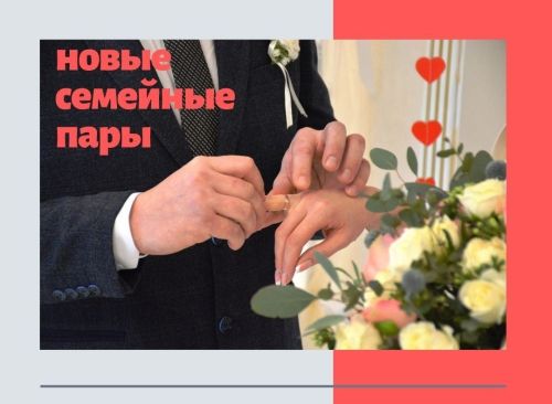 В Лаишевском районе сыграно 100 свадеб