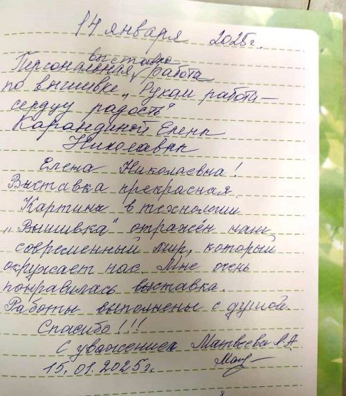 Орден милосердия организовал выставку творческих работ Елены Карандиной