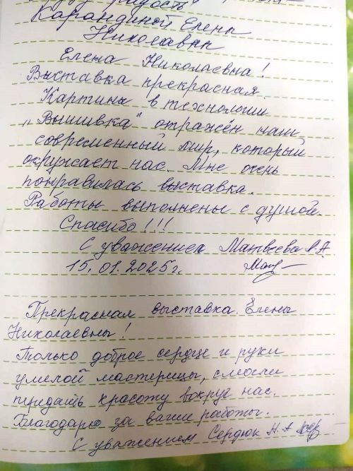 Орден милосердия организовал выставку творческих работ Елены Карандиной