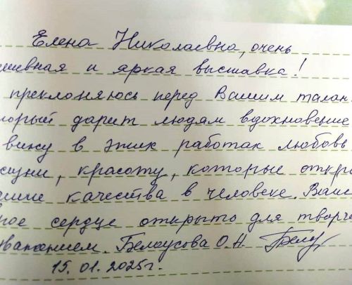 Орден милосердия организовал выставку творческих работ Елены Карандиной