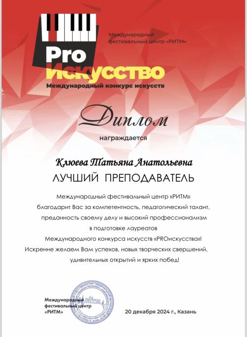 Лаишевские юные музыканты продемонстрировали свое мастерство на конкурсах разного уровня