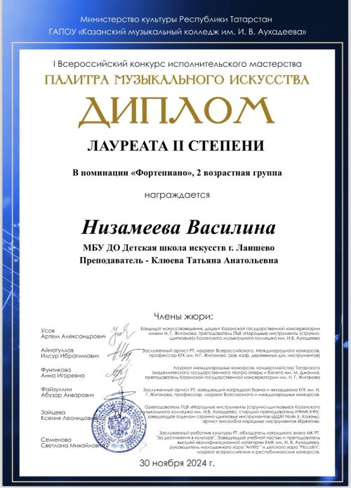 Лаишевские юные музыканты продемонстрировали свое мастерство на конкурсах разного уровня