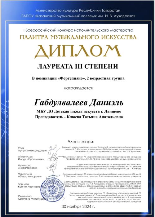 Лаишевские юные музыканты продемонстрировали свое мастерство на конкурсах разного уровня