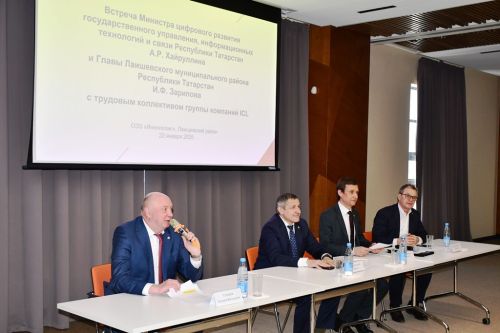 Министр цифрового развития Татарстана встретился с трудовым коллективом ICL