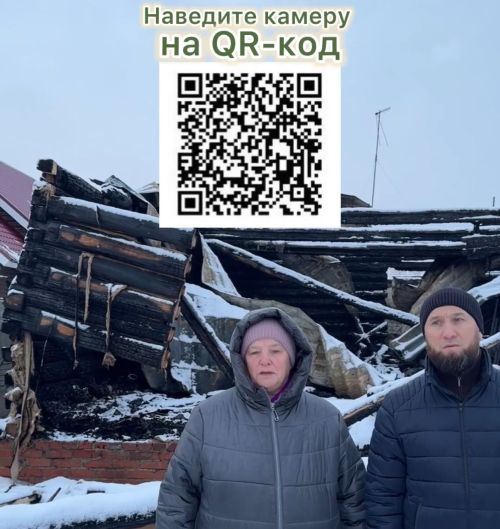 Землячество Лаишевского района снова помогает погорельцам