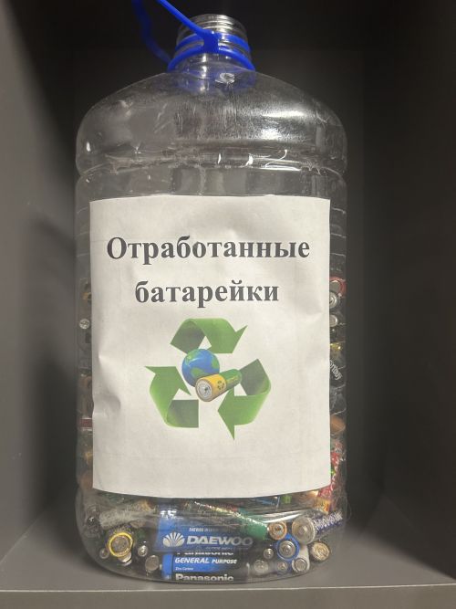 Отработанные батареи собрали в молодёжном центре «Белогорье»