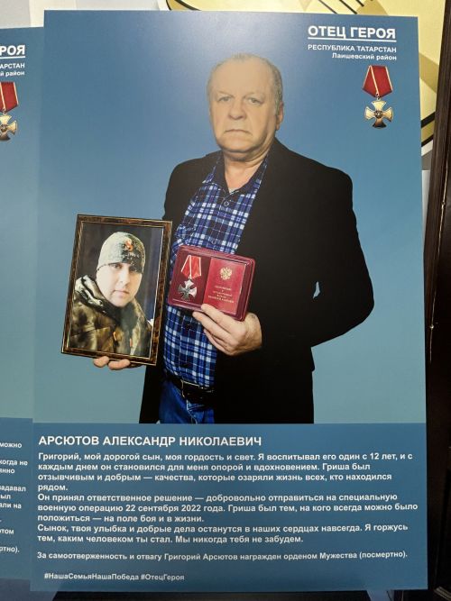 В Лаишевском районе состоялось торжественное открытие выставки «Отец героя»