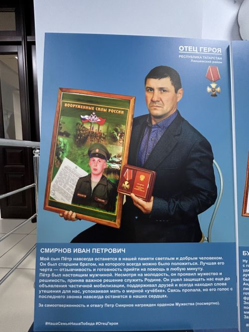 В Лаишевском районе состоялось торжественное открытие выставки «Отец героя»