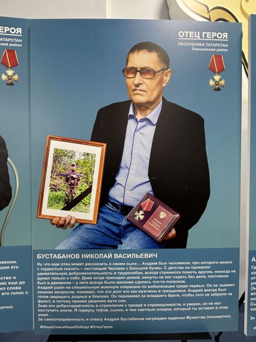В Лаишевском районе состоялось торжественное открытие выставки «Отец героя»