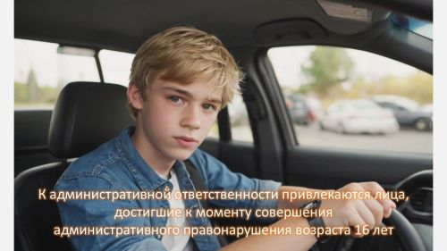 Юношу оштрафуют за езду без прав
